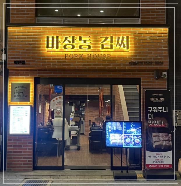 마장동김씨광주 이미지