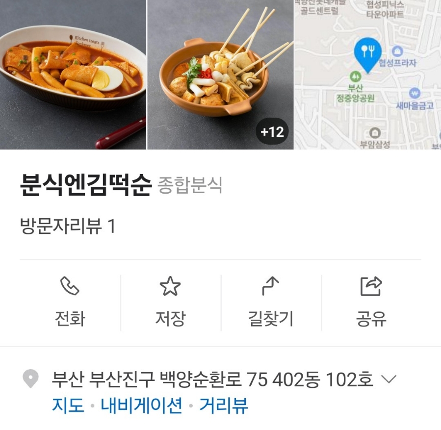 안녕김떡순 이미지