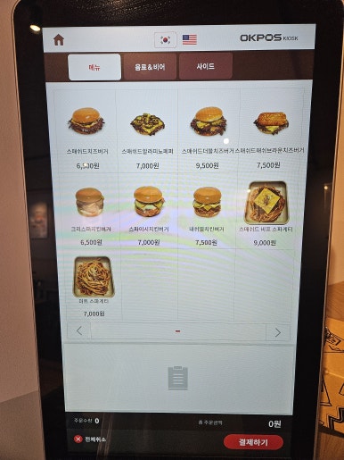 토핑스온패티스 이미지
