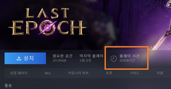 에포크타임 이미지