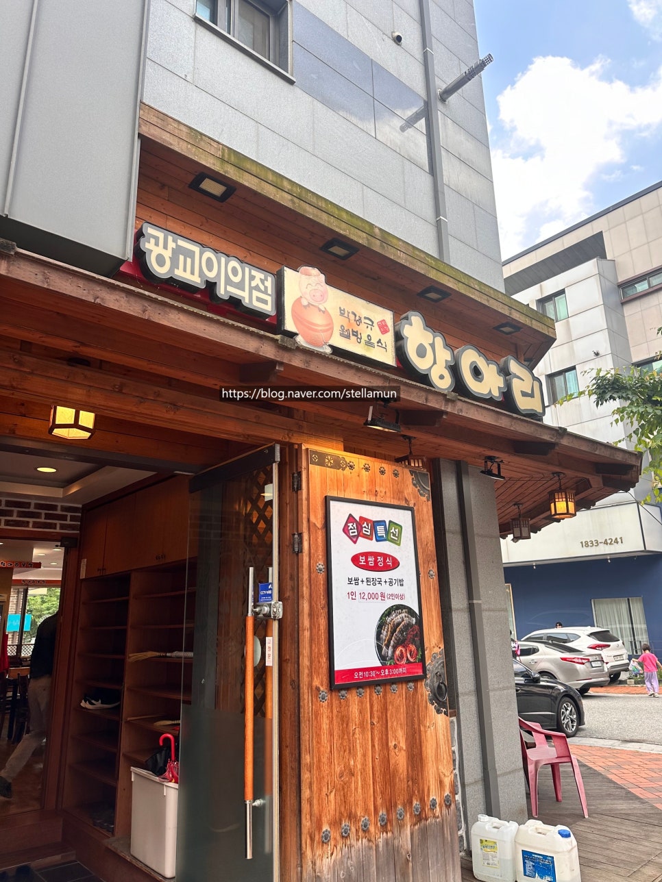 항아리보쌈 이미지