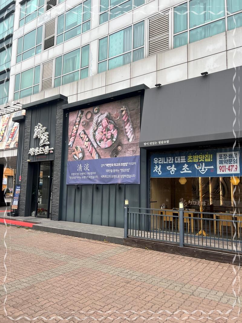맛있는초밥 이미지