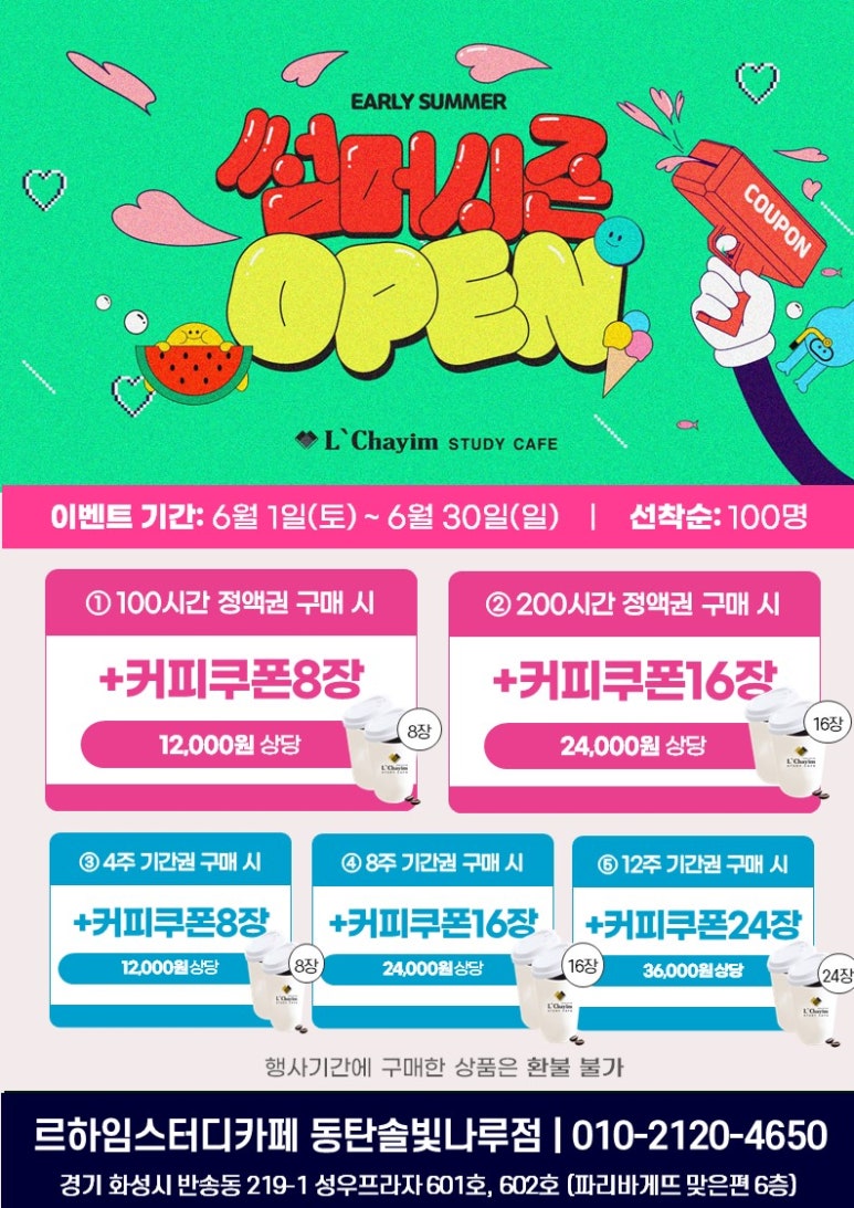 르하임동탄솔빛나루점 이미지
