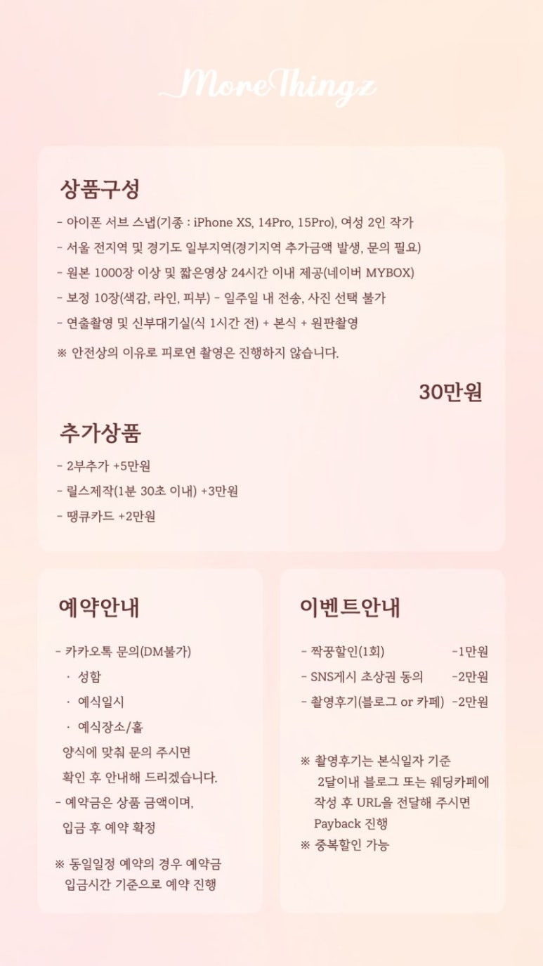 온리원스냅 이미지