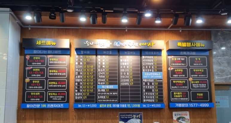 탐나종합어시장 신설동역점 이미지