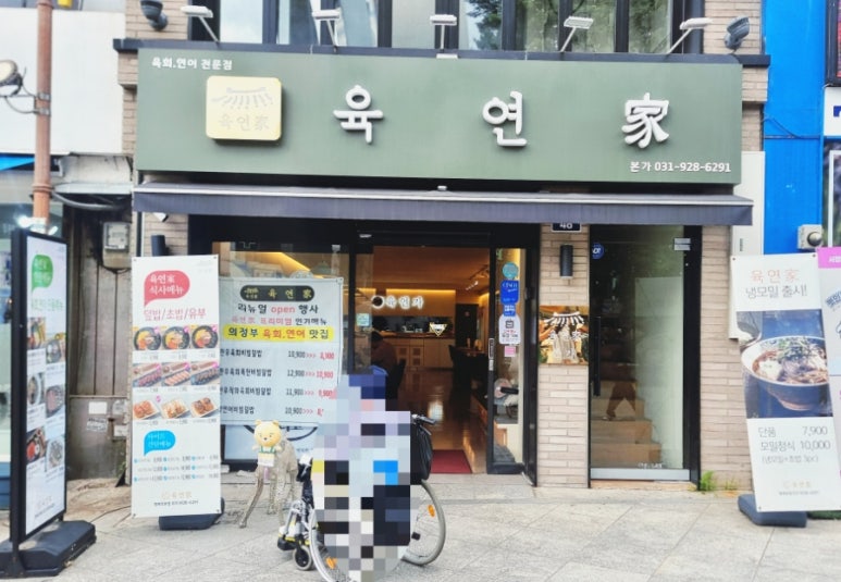 육연가 이미지