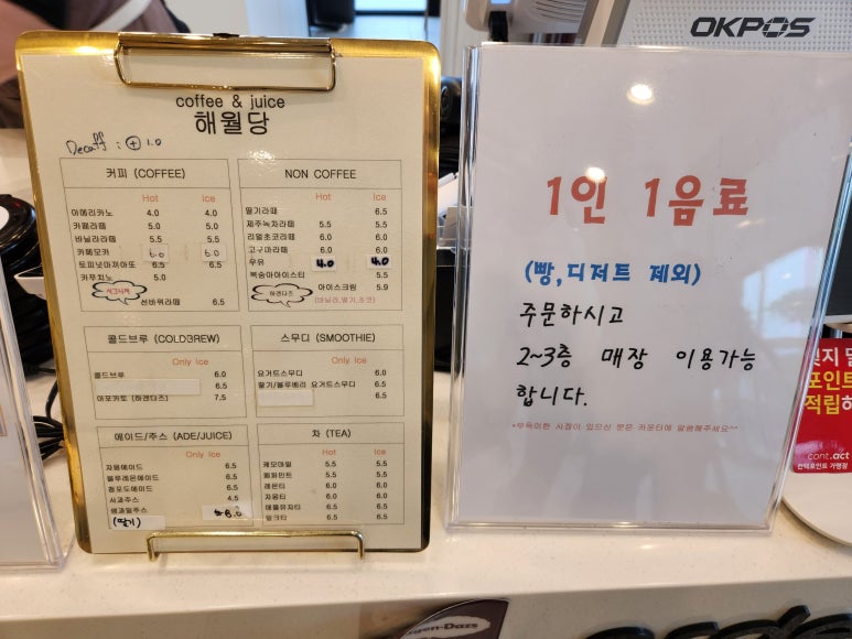 해월당선바위점 이미지
