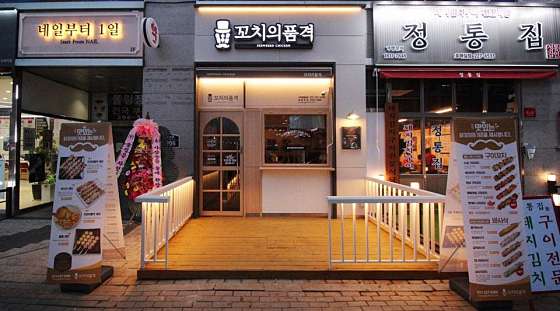 꼬치의품격 호매실점 이미지