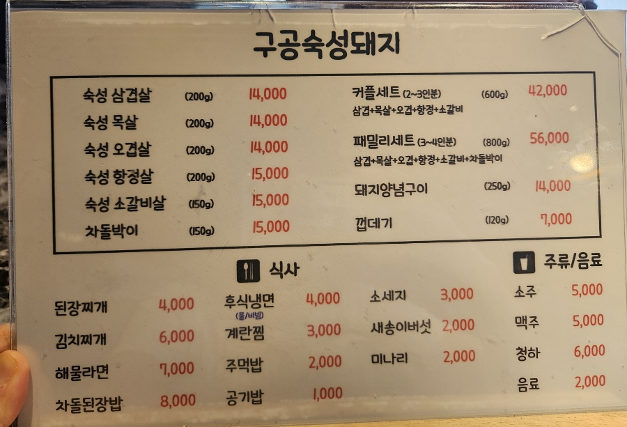 숙성돼지90 이미지