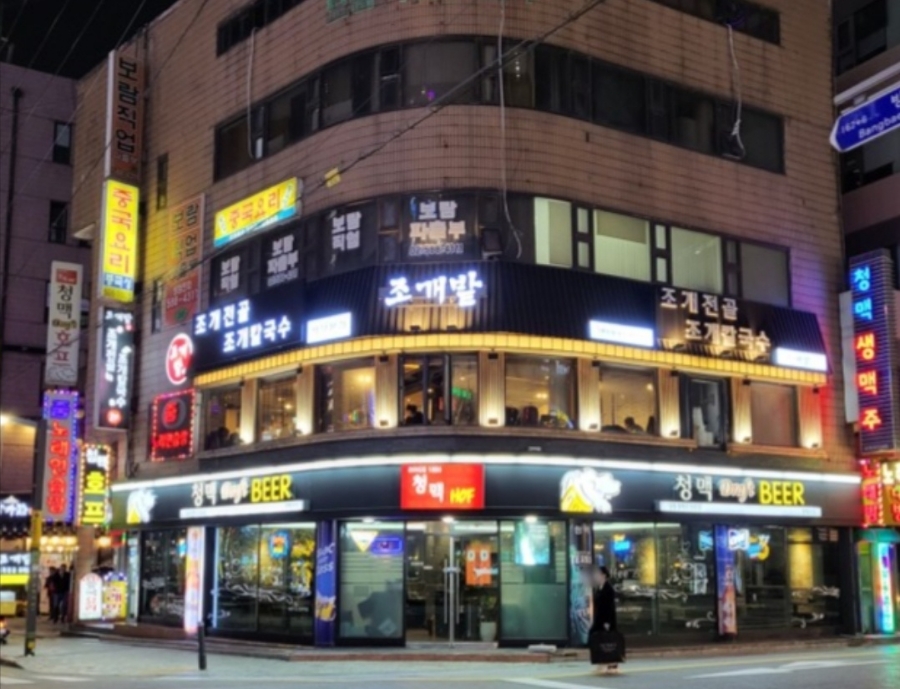 청맥호프 이미지