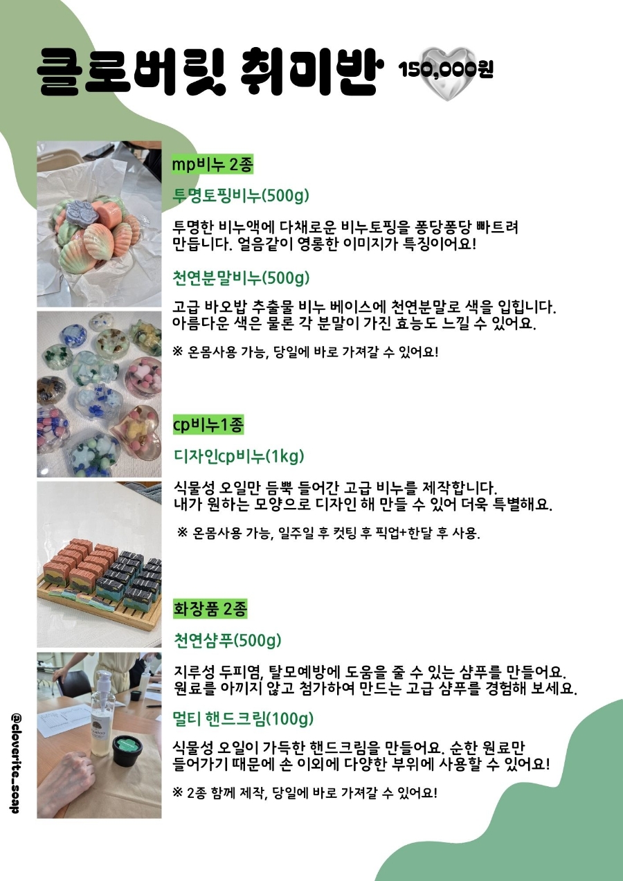 클로버릿 이미지