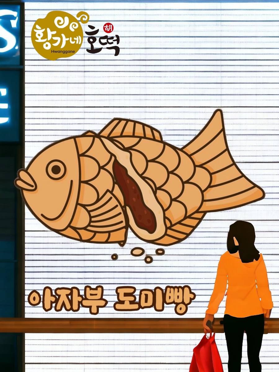 황가네호떡 이미지