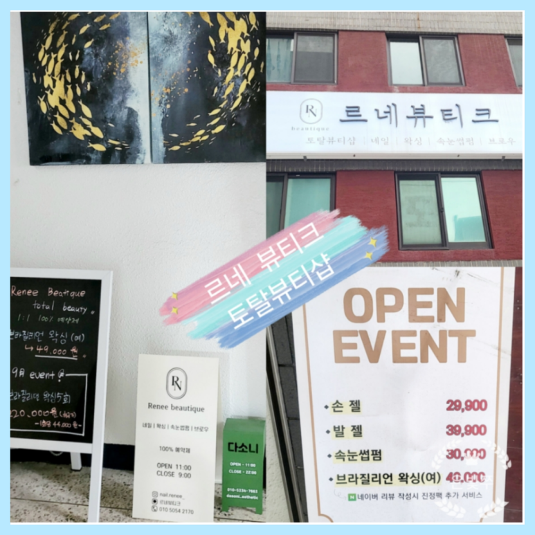은빛뷰티샵 이미지