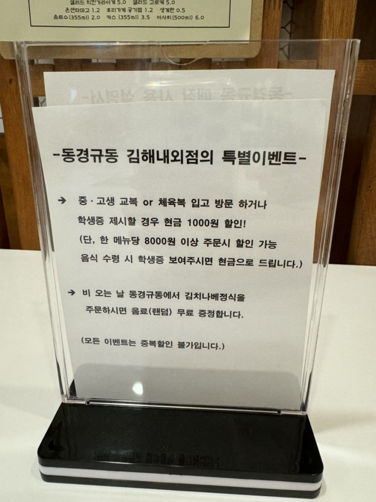동경규동 김해내외점 이미지