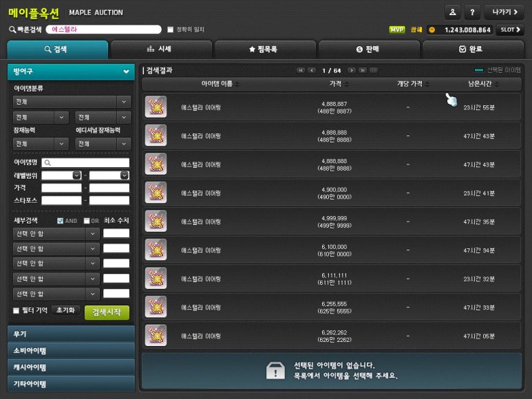 에스텔라 이미지