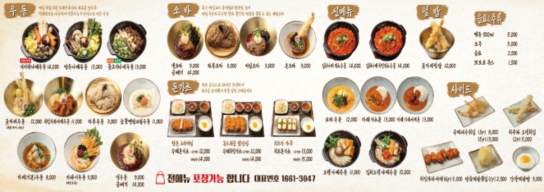 이루다제면소시흥본점 이미지