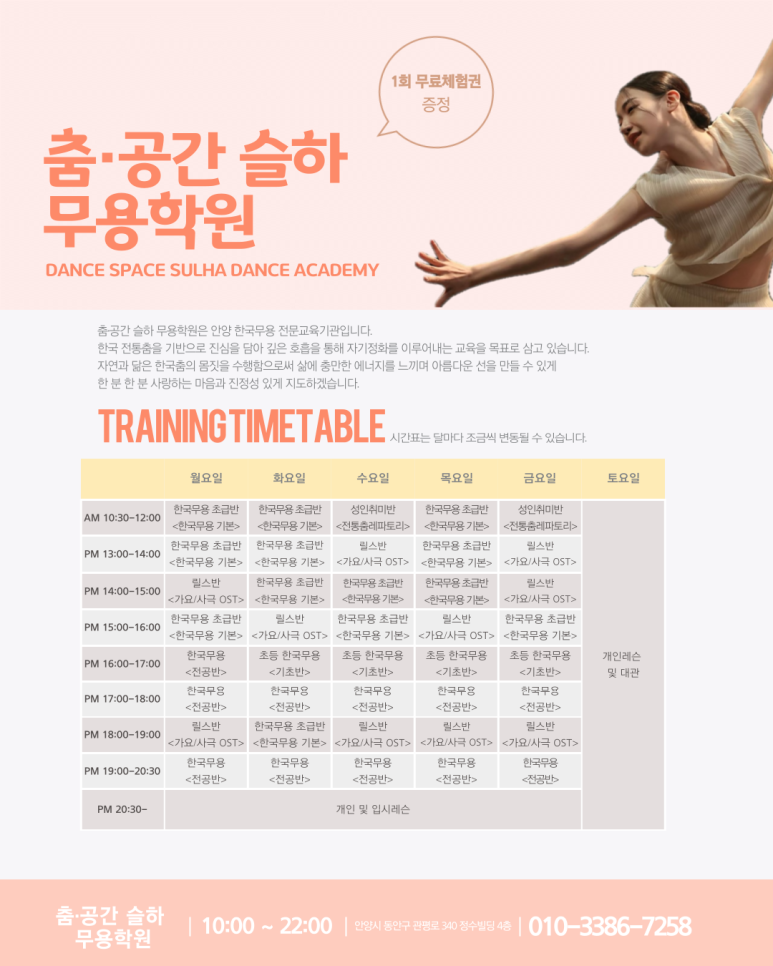 춤슬하무용학원 이미지