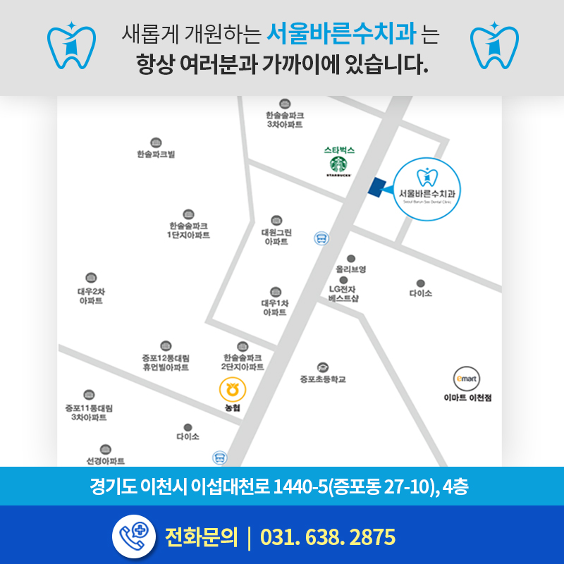 바른수치과의원 이미지