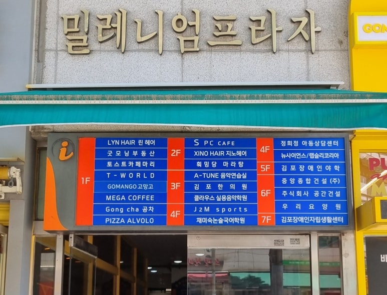 밀레니엄 PC방 이미지