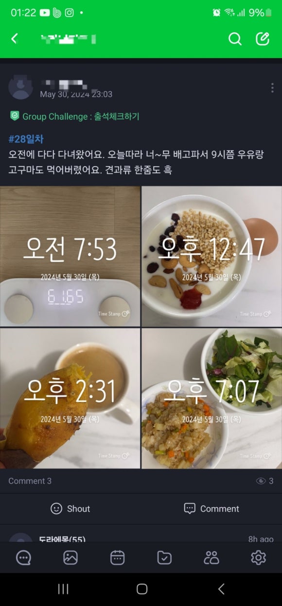 다다점핑체온다이어트클럽 이미지