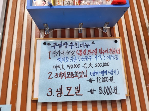 스시꾼 이미지