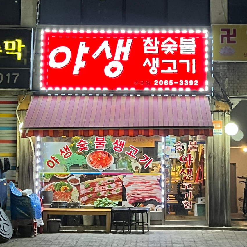 강서실업(주) 이미지