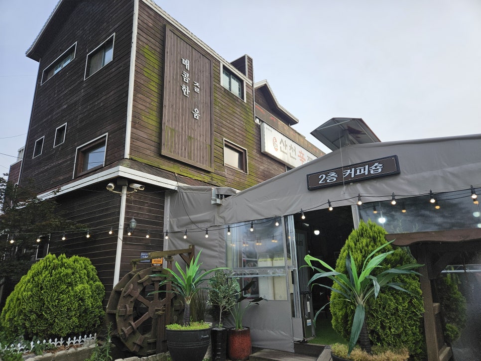 산천쭈꾸미 이미지