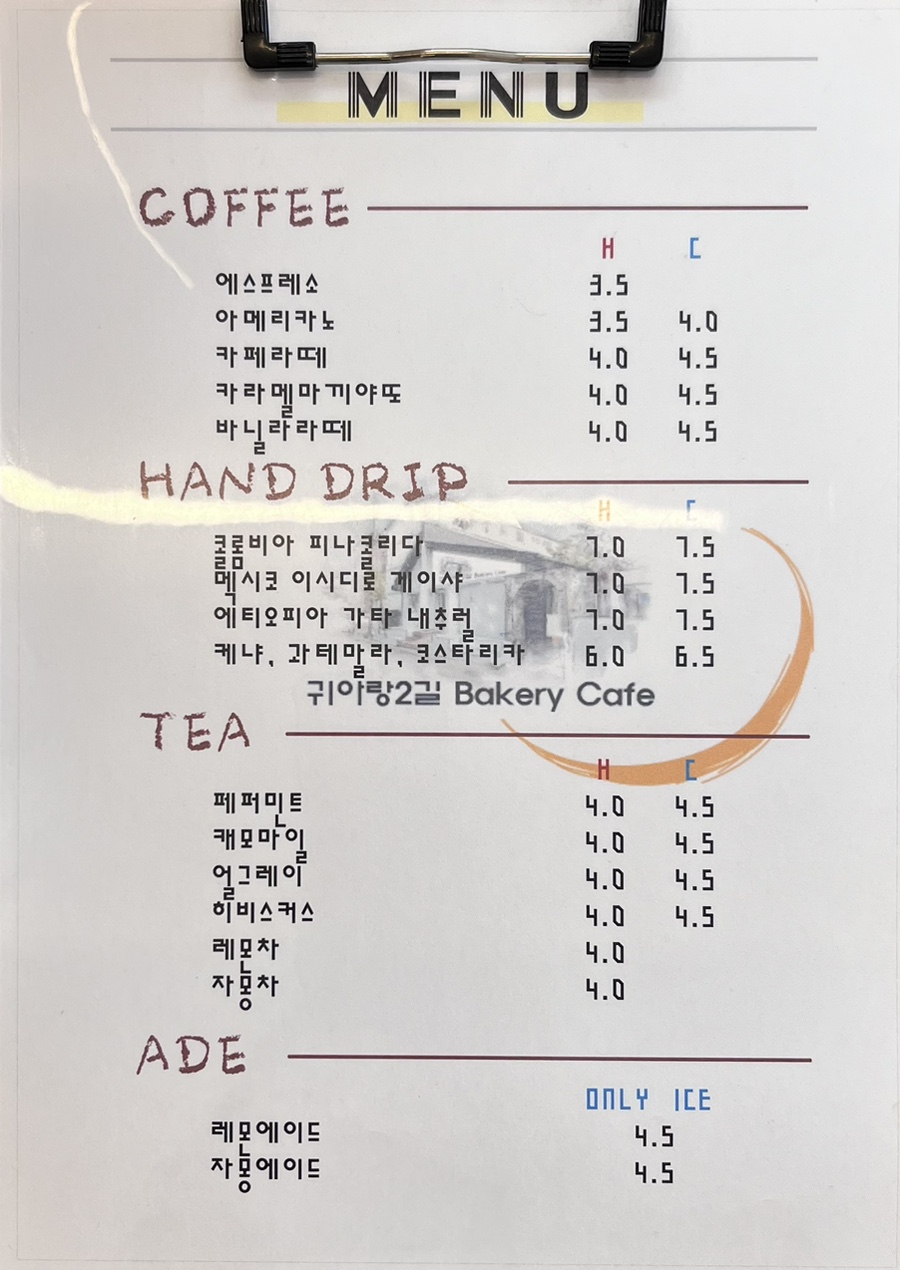 귀아랑2길베이커리카페 이미지
