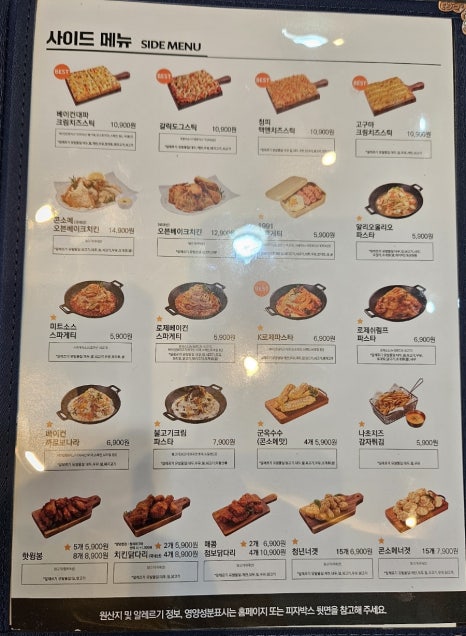 청년피자평내 이미지