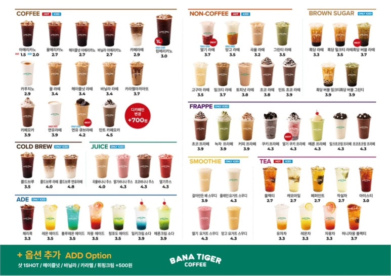 바나타이거부평굴다리점 이미지