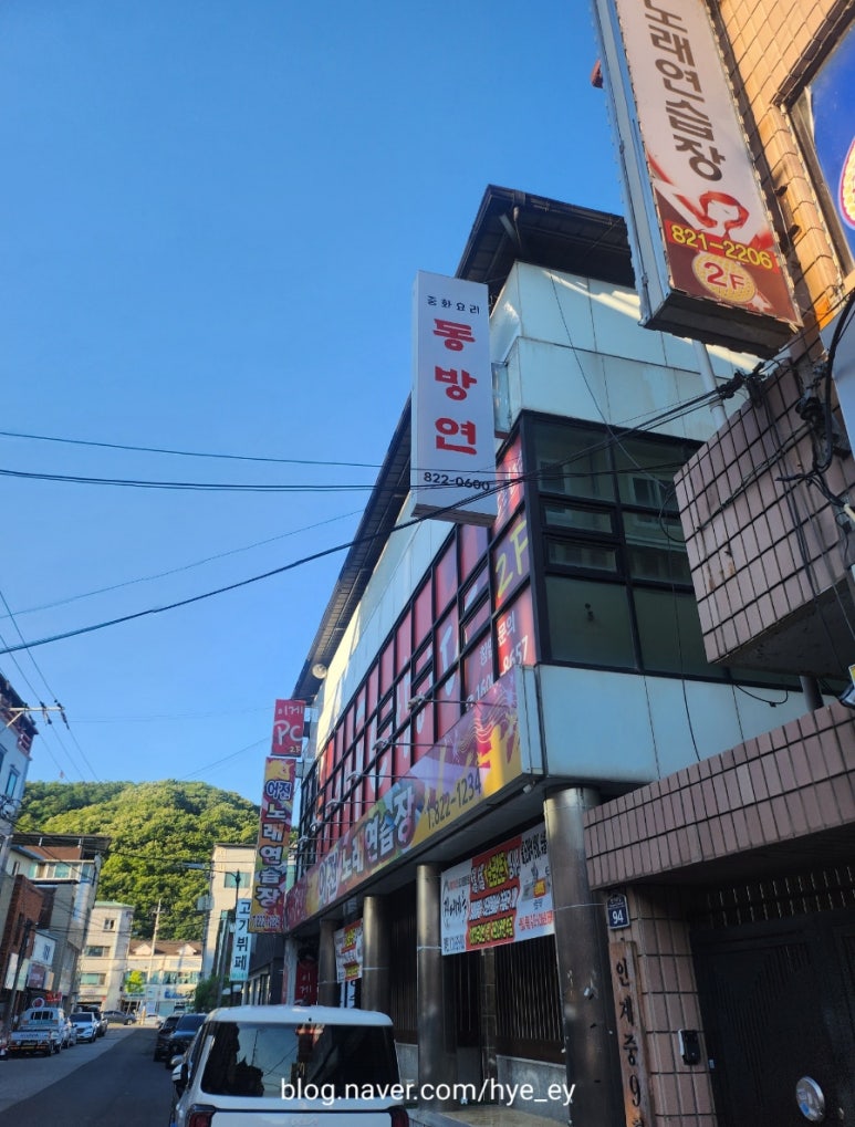 동방연 이미지