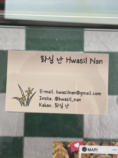 화실공방 이미지