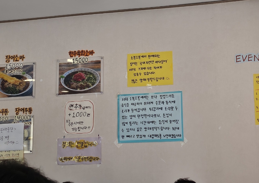 소복소복 횡성점 이미지
