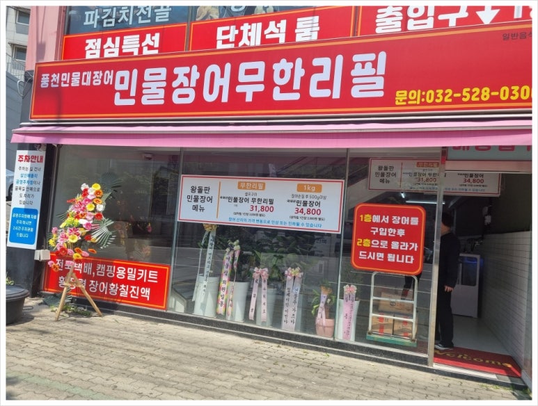 해장어 이미지