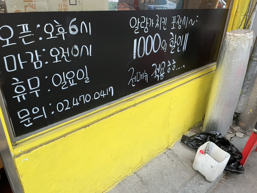 알랑가치킨 이미지