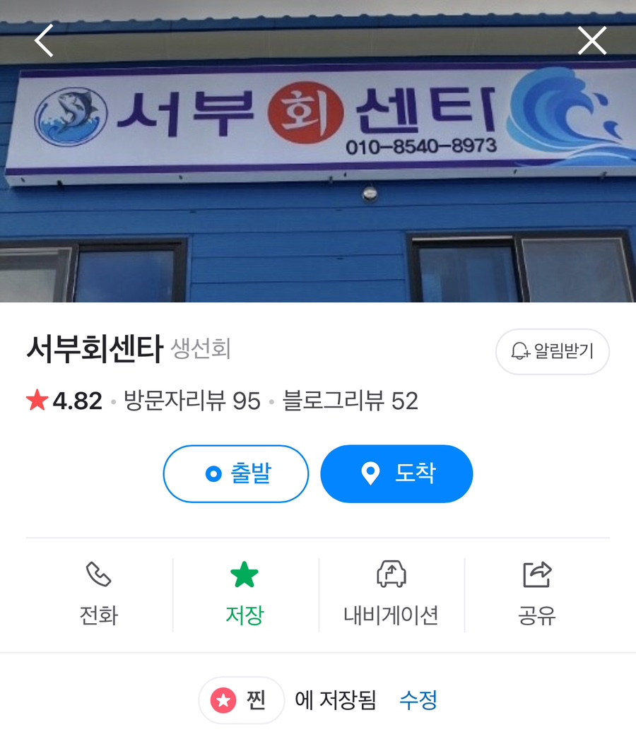 서부회센타 이미지