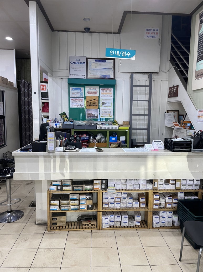 공임나라군포 이미지