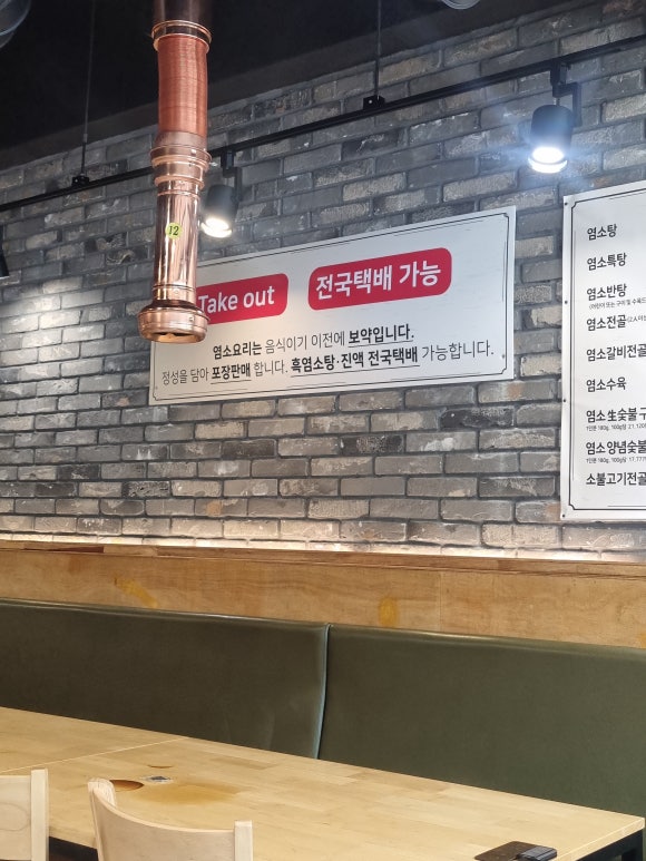 알콩달콩까망염소 이미지