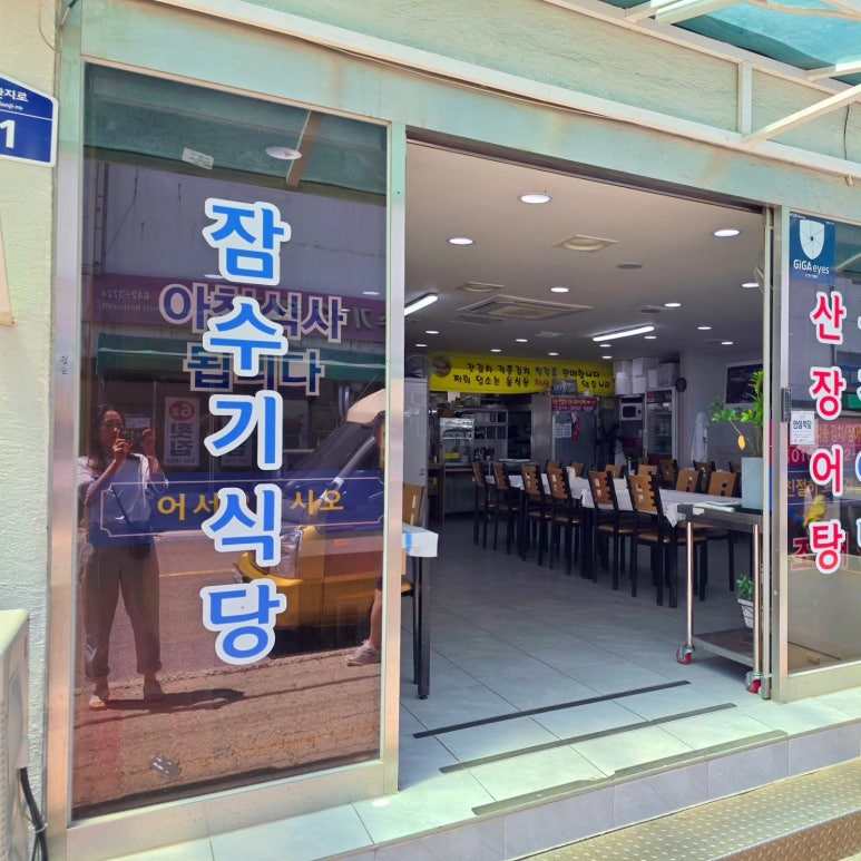 잠수기수산 이미지