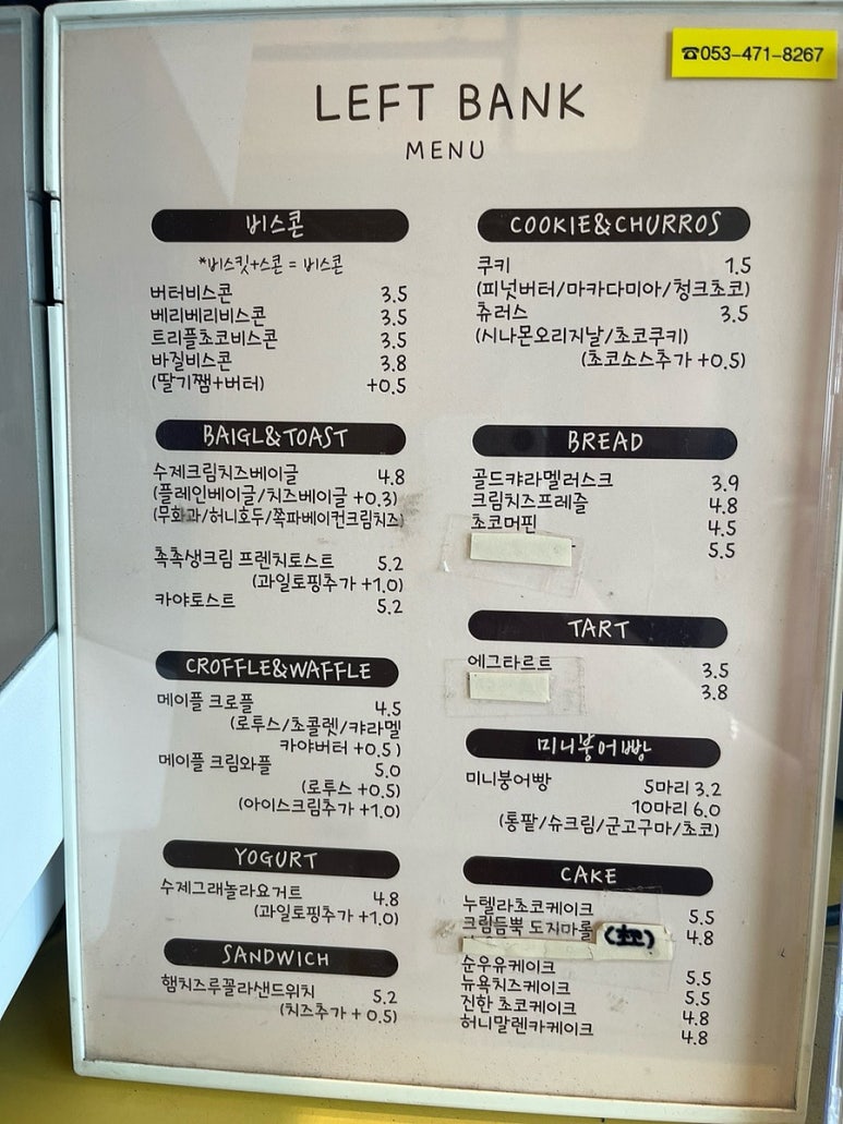 레프트뱅크봉덕점 이미지