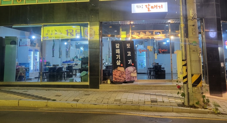 천상갈매기 이미지