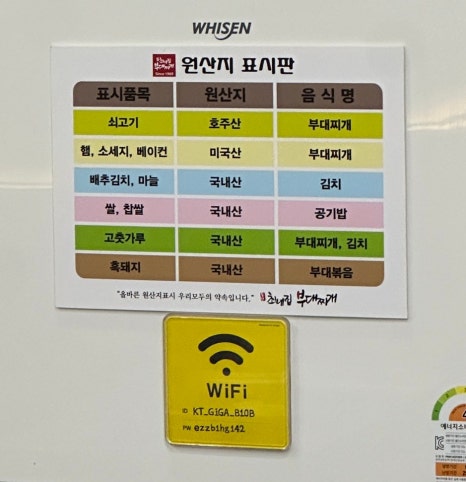 최네집부대찌개 팽성점 이미지