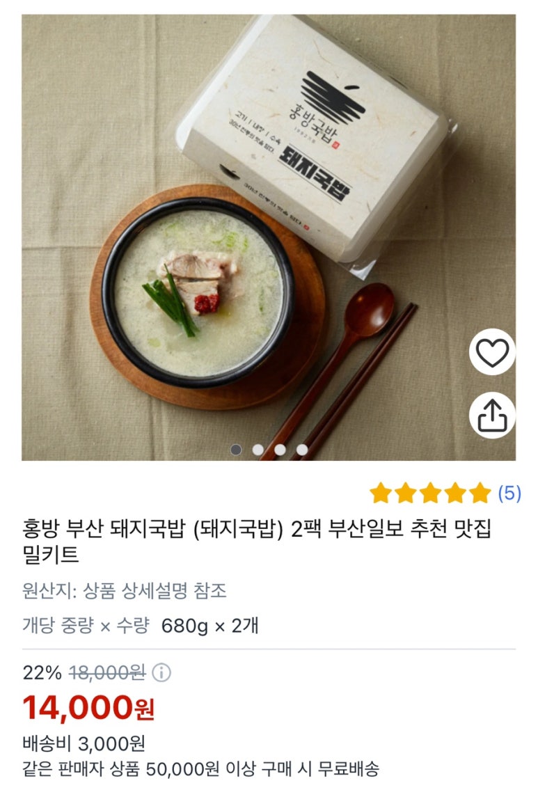 홍방돼지국밥 이미지