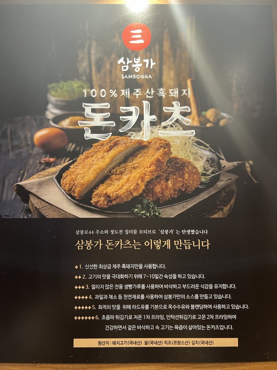 삼봉가 이미지