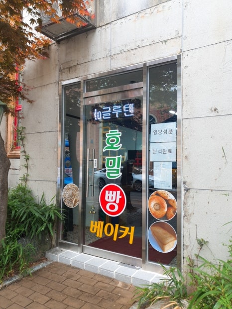호밀베이커 이미지