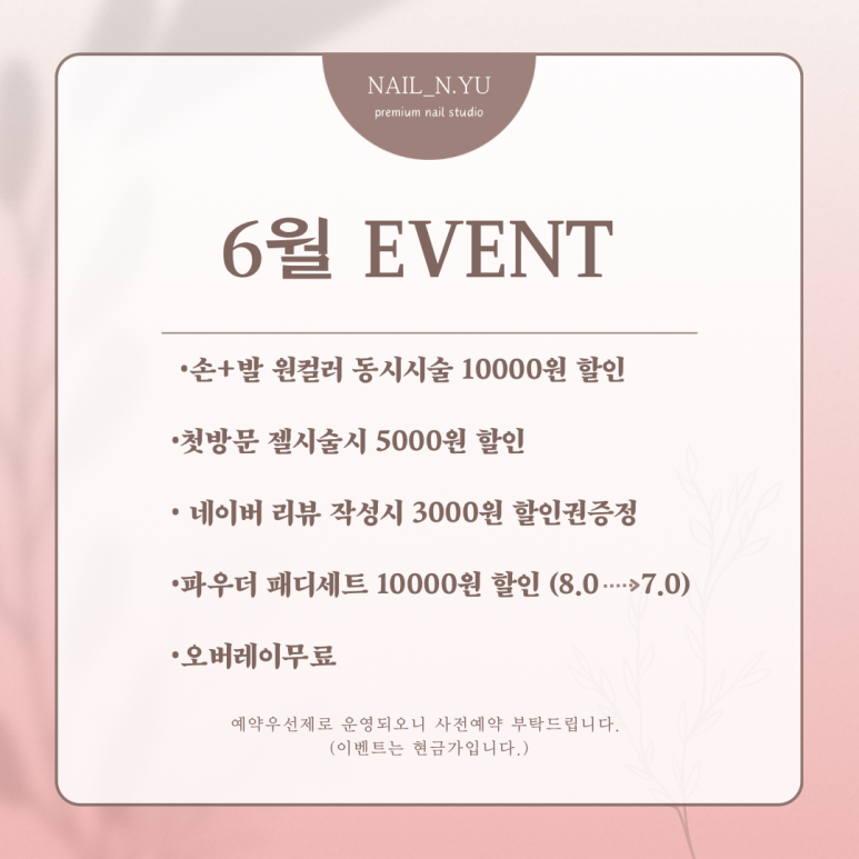 엔유네일 이미지