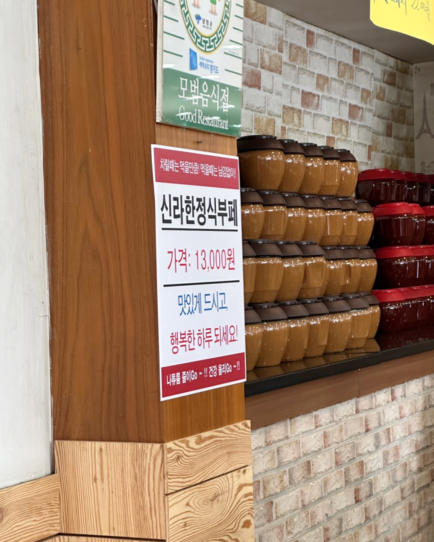 양평 한식뷔폐 이미지