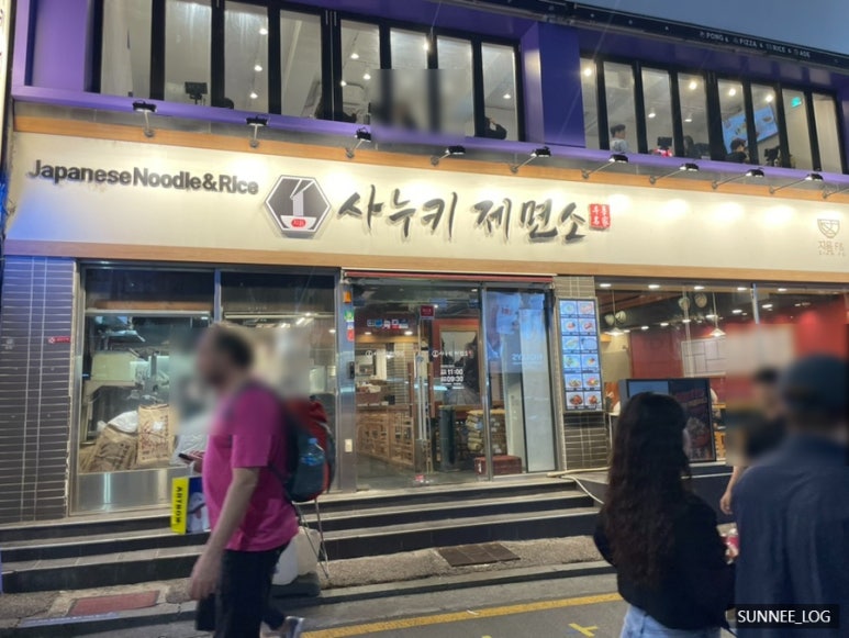 사누키제면소 이미지