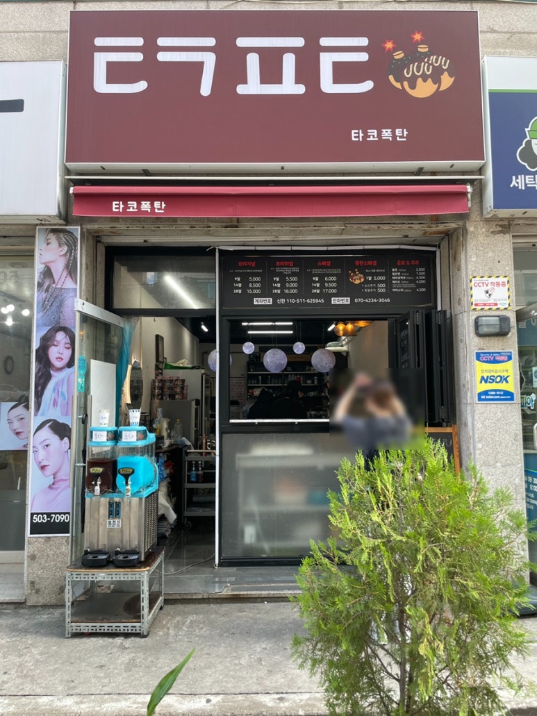타코폭탄 이미지