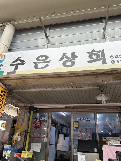 충무젓갈 이미지